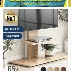 【40型テレビ】ハイタイプ テレビスタンドセットの画像