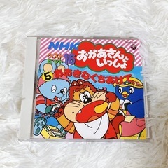 おかあさんといっしょ CD おおきなくちあけて