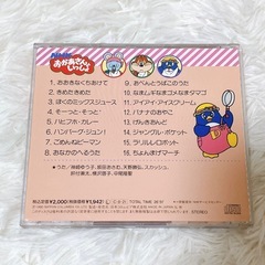 おかあさんといっしょ CD おおきなくちあけての画像