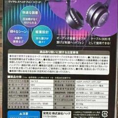 【Bluetooth】ワイヤレスヘッドホンの画像