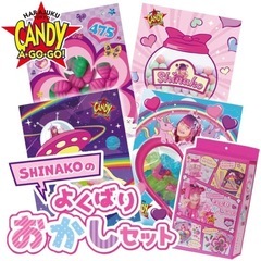 しなこちゃんよくばりお菓子セット３セット