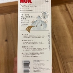 ヌーク　NUK 哺乳瓶の画像