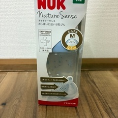 ヌーク　NUK 哺乳瓶