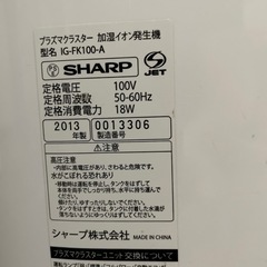 値下げ　パナソニック加湿器
の画像
