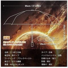 折りたたみ傘 ワンタッチ自動開閉 防風  晴雨兼用 黄金の波紋の画像