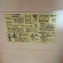 冷蔵冷凍庫 SJ-D14C-Sの画像