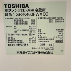 ★東芝 冷蔵庫 鏡面 TOSHIBA GR-K460FWX★の画像