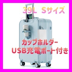 【新品未使用】スーツケース 機内持ち込み キャリーケース キャリ...