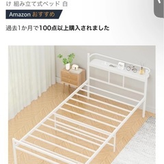 シングルベット
