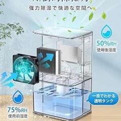 除湿機　新品　値下げ不可の画像