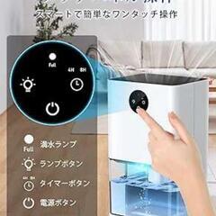 除湿機　新品　値下げ不可の画像