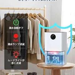 除湿機　新品　値下げ不可の画像