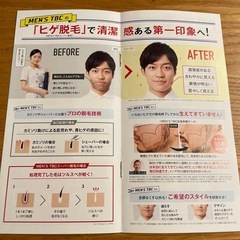 MEN'S TBC ヒゲ脱毛体験コース 優待券の画像