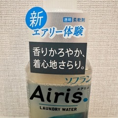Airis 柔軟剤 706 ネモフィラ&ウォーターリリーの香 480mlの画像