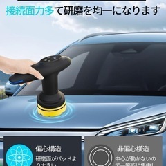 ✨超高性能✨ミニ電動ポリッシャー ワイヤレス 6段階変速 充電器 傷消しの画像