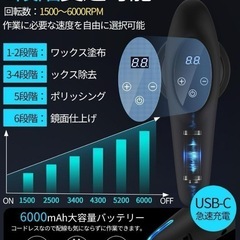 ✨超高性能✨ミニ電動ポリッシャー ワイヤレス 6段階変速 充電器 傷消しの画像