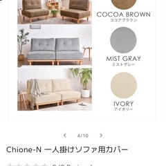ソファセット　FINEKAGU chione-N（キオネ-N）の画像