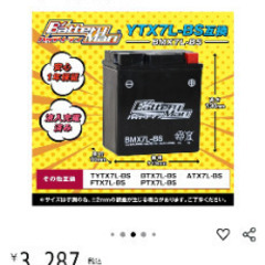 バイクバッテリーの画像