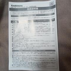 ジャンプスターターの画像
