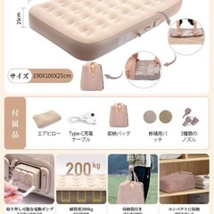 エアーベッド 電動エアーマット 電動エアーポンプ内蔵 耐荷重200kgの画像