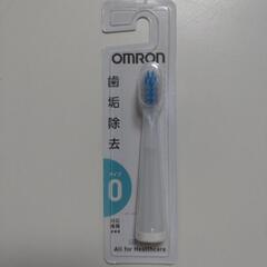 オムロン　音波式電動歯ブラシ用　替えブラシ　新品未使用
