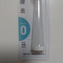 オムロン　音波式電動歯ブラシ用　替えブラシ　新品未使用の画像