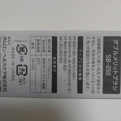 オムロン　音波式電動歯ブラシ用　替えブラシ　新品未使用の画像