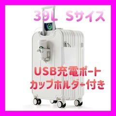 【新品未使用】スーツケース 機内持ち込み キャリーケース USB...