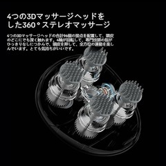 【新品未使用】電動頭皮ブラシ 乾湿両用 3D振動 乾湿両用 回転方向の画像