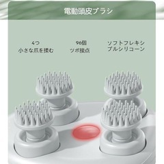 【新品未使用】電動頭皮ブラシ 乾湿両用 3D振動 乾湿両用 回転方向の画像