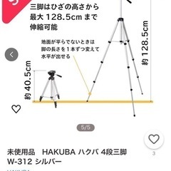 三脚の画像
