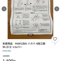 三脚の画像