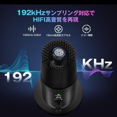 【新品未使用】コンデンサーマイク　USBマイク　　ゲーミングマイク　卓上マイクの画像
