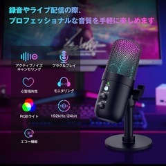 【新品未使用】コンデンサーマイク　USBマイク　　ゲーミングマイク　卓上マイクの画像