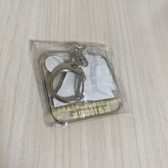 【新品/非売品】世田谷線　開通100周年記念　キーホルダーの画像