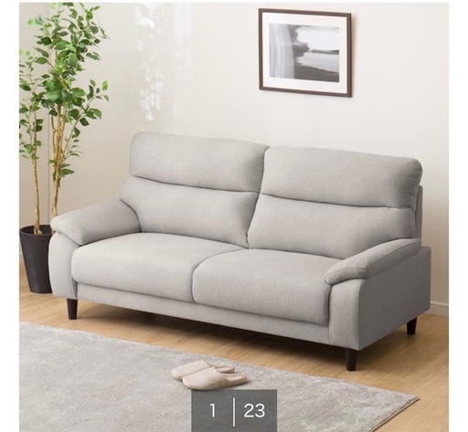 ニトリ　3人掛けソファ