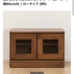 ニトリ　組み合わせて使えるリビングボード　ロータイプ