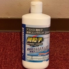 ポリッシャー　950Wの画像