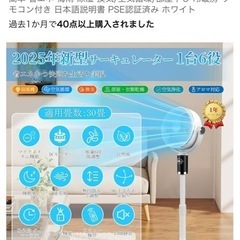 美品　ほぼ新品　5割価格でダーキューレーター扇風機を出品の画像