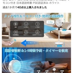 美品　ほぼ新品　5割価格でダーキューレーター扇風機を出品の画像