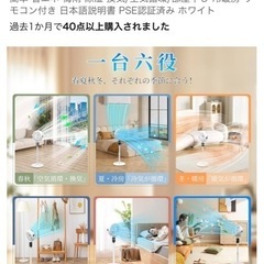 美品　ほぼ新品　5割価格でダーキューレーター扇風機を出品の画像