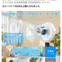 美品　ほぼ新品　5割価格でダーキューレーター扇風機を出品の画像