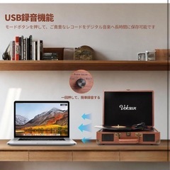 【新品未使用】レトロ レコードプレーヤー USBで録音可能 スピーカー内蔵の画像