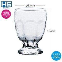 タンブラー  3個  食洗機対応   約350ml  CB-03302-JAN　東洋佐々木ガラス 　強化ガラスの画像