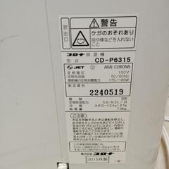 【受渡し予定決定】CORONA👕衣類乾燥機 2015年製の画像