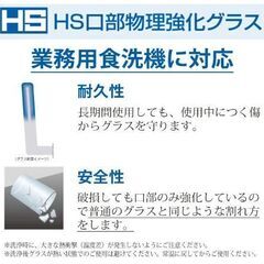 タンブラー  3個  食洗機対応   約350ml  CB-03302-JAN　東洋佐々木ガラス 　強化ガラスの画像