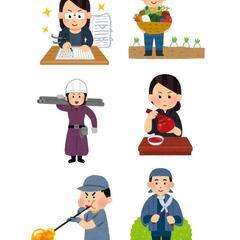 ものづくりのお仕事・クリエイティブなお仕事されてる方とお話してみ...