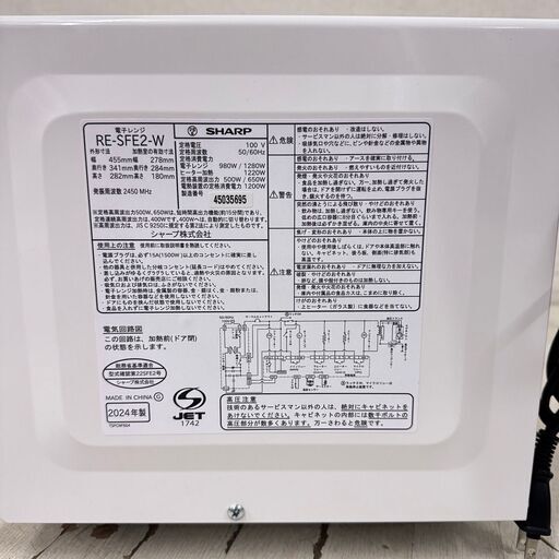  23882  フラットテーブル オーブンレンジ SHARP 2024年製 50//60Hz ◆大阪市内・東大阪市他 6,000円以上