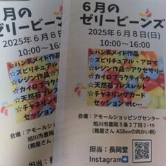 ６月のゼリービーンズ!