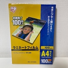 A4ラミネートフイルム